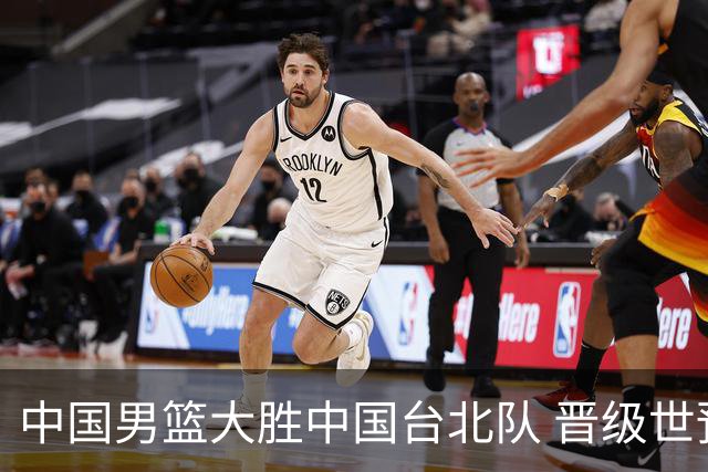 中国男篮大胜中国台北队 晋级世预赛亚洲区第二阶段