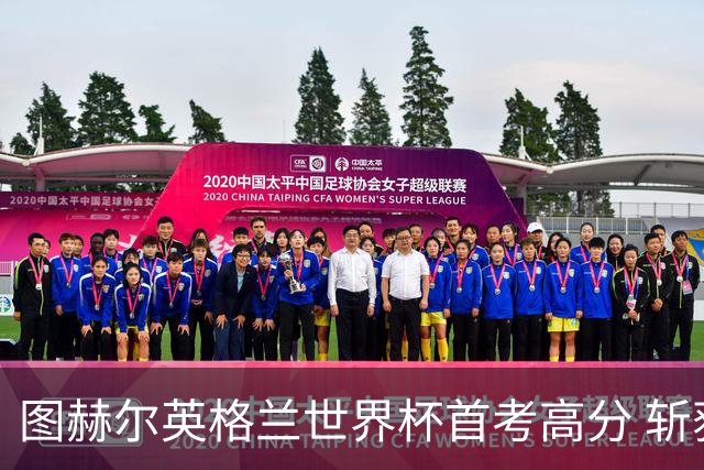 图赫尔英格兰世界杯首考高分 斩获7次绝佳机会22射11正