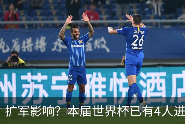 扩军影响？本届世界杯已有4人进球5+，此前历史共计仅有6届出现